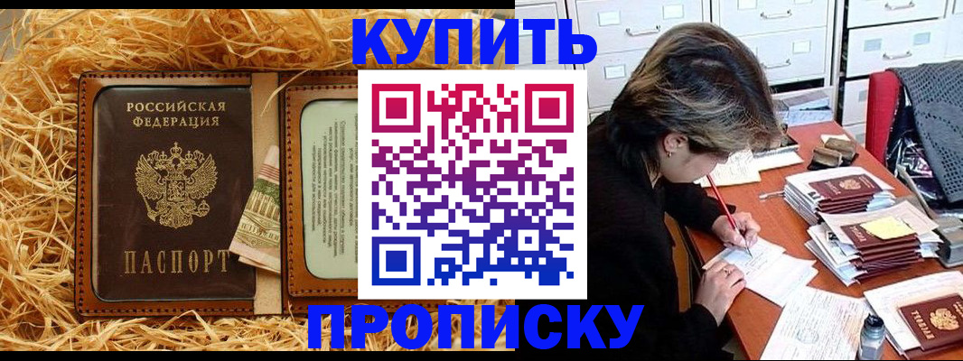 временная регистрация 2025 в Кудрово