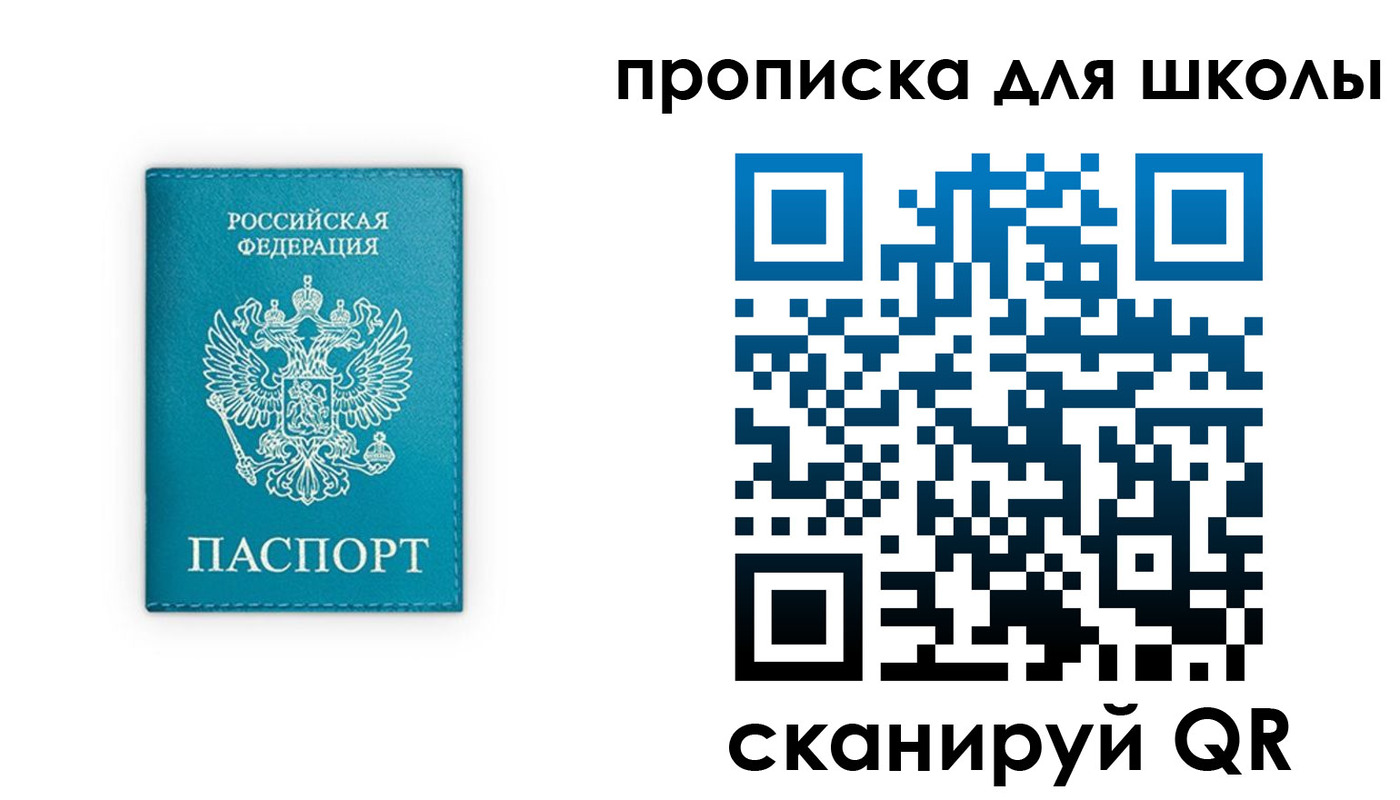временная регистрация в квартире в Кудрово