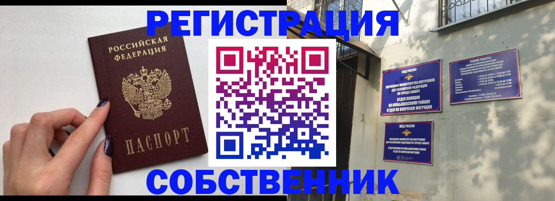 прописка для работы в Кудрово