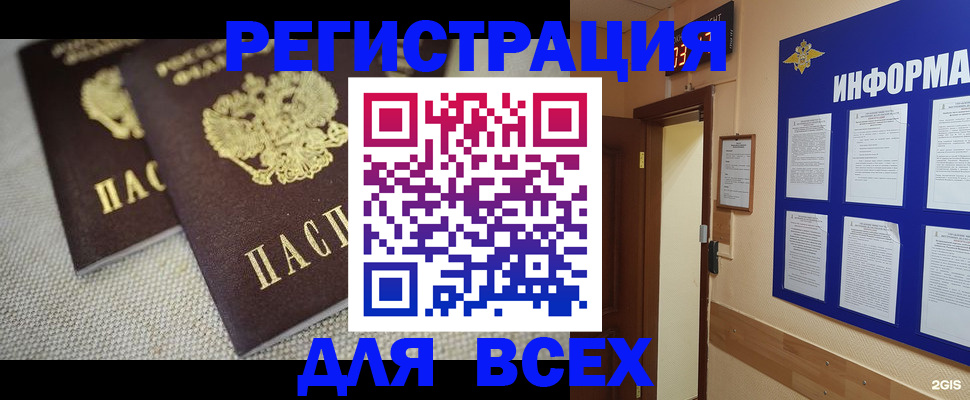 прописка для школы в Кудрово