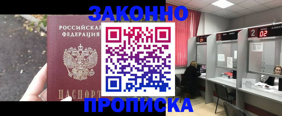 прописка для школы в Кудрово