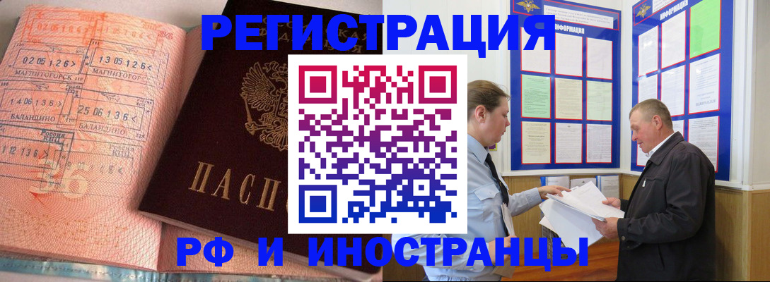 прописка иностранных граждан в Кудрово